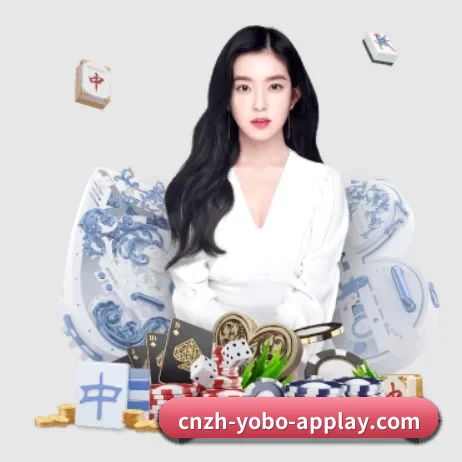 yobo体育官网 APP 界面